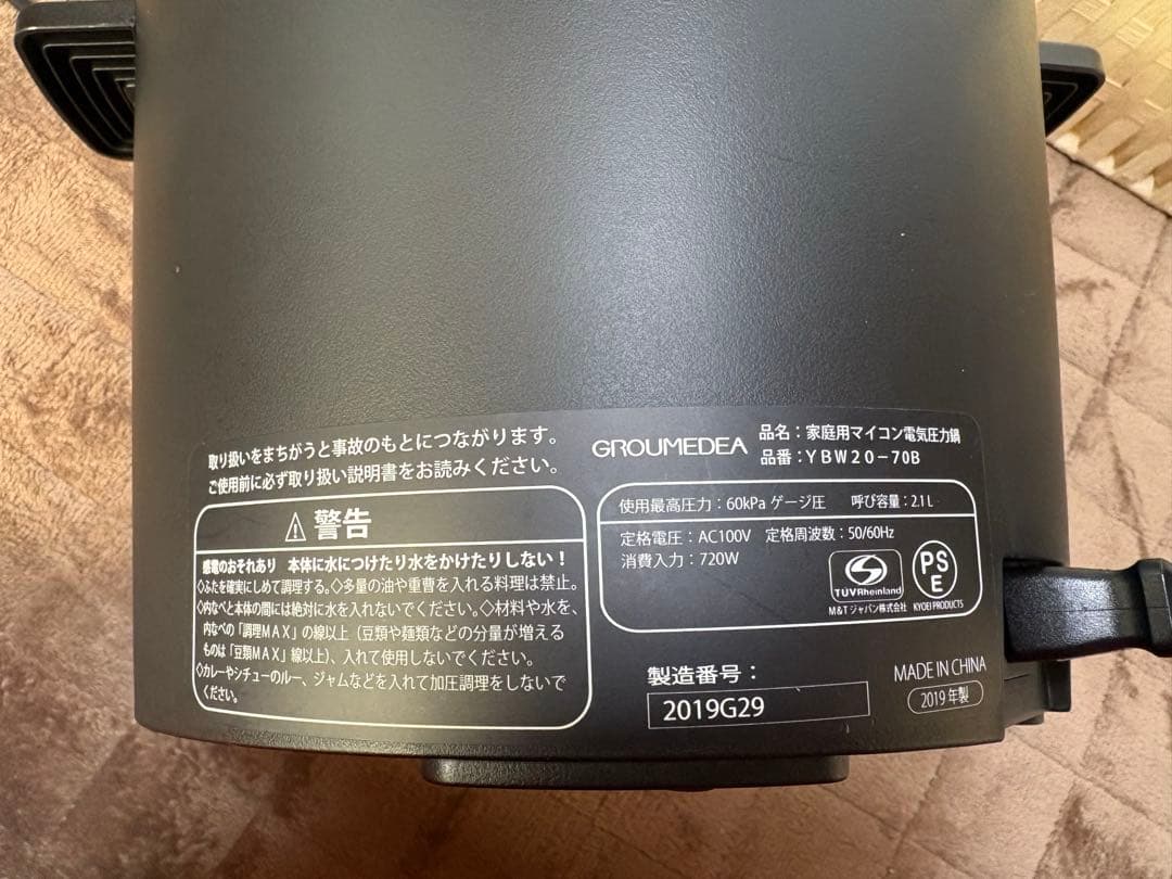GROUMEDEA 電気圧力鍋 YBW-20-70(B) ブラック 2.1L
