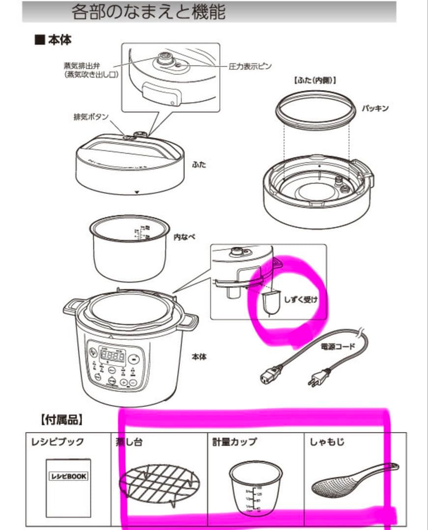 GROUMEDEA 電気圧力鍋 YBW-20-70(B) ブラック 2.1L