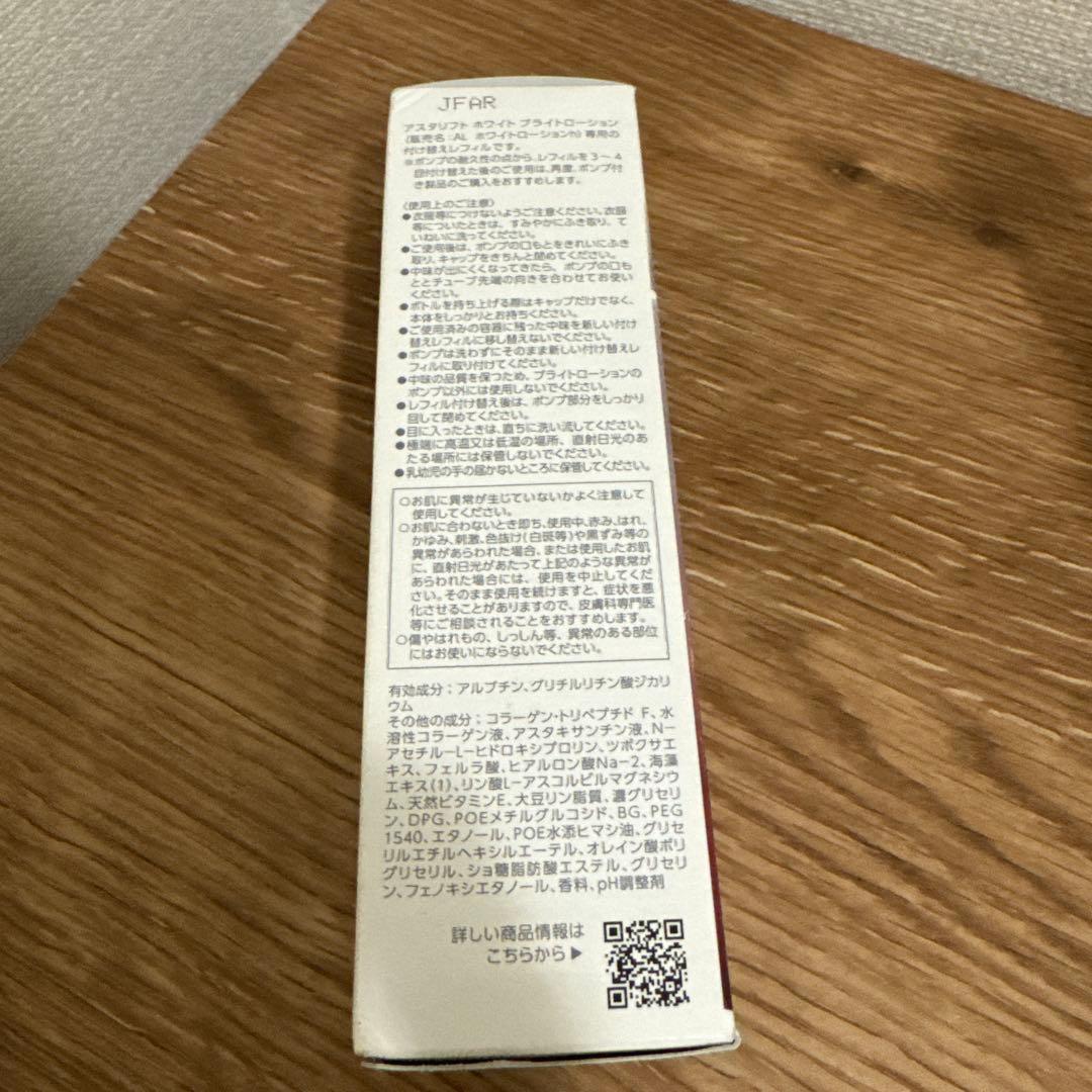 ASTALIFT ブライトローション レフィル 4本セット