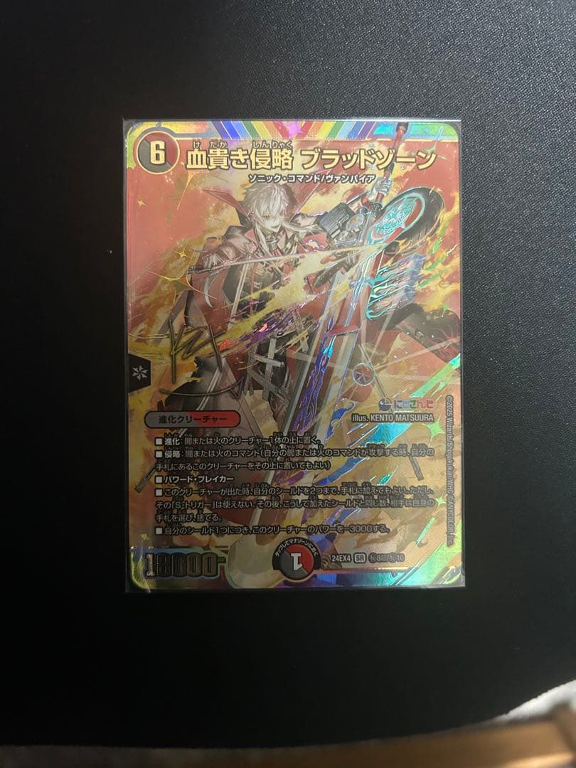 シークレット　血貴き侵略 ブラッドゾーン　にじさんじ 葛葉 サイン