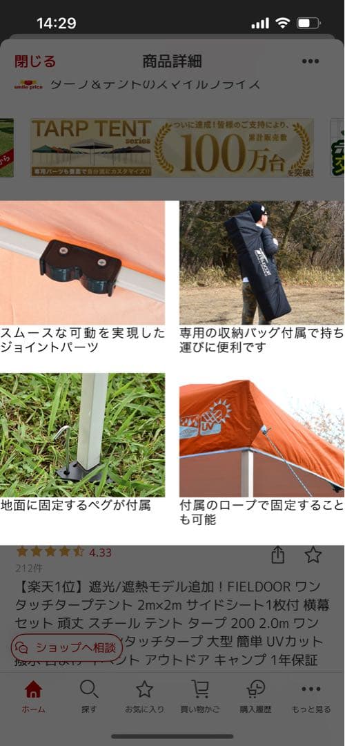 FIELDOOR ワンタッチタープテント　ホワイト　2.0✖️2.0