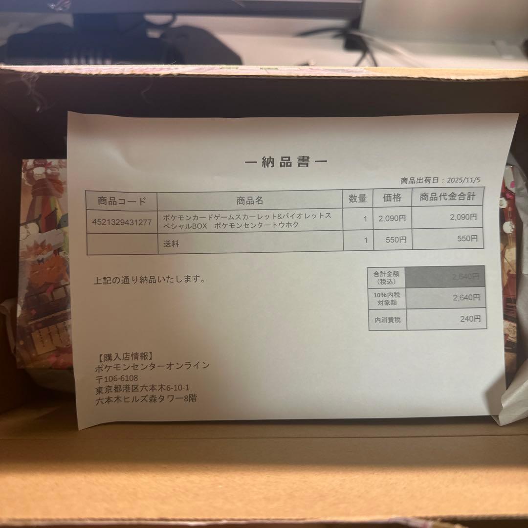 あ*す様 A*s様 〖新品未開封〗ポケモンカードゲーム スペシャルBOX ポケモ