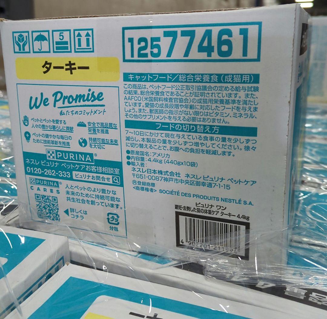 10箱ピュリナ ワン キャットフード ターキー4.4kg賞味期限：2026.02