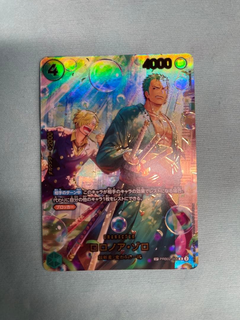 ロロノア・ゾロ トレーディングカード 4000攻撃力