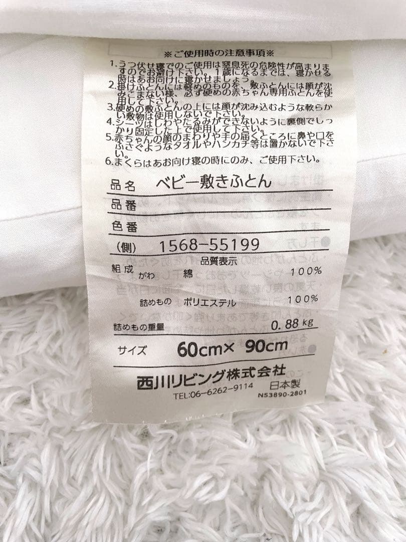 KATOJI カトージ美品✨ミニベビーベッド 西川お布団一式セット　02700