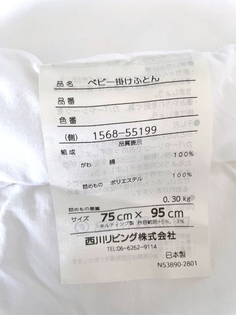 KATOJI カトージ美品✨ミニベビーベッド 西川お布団一式セット　02700