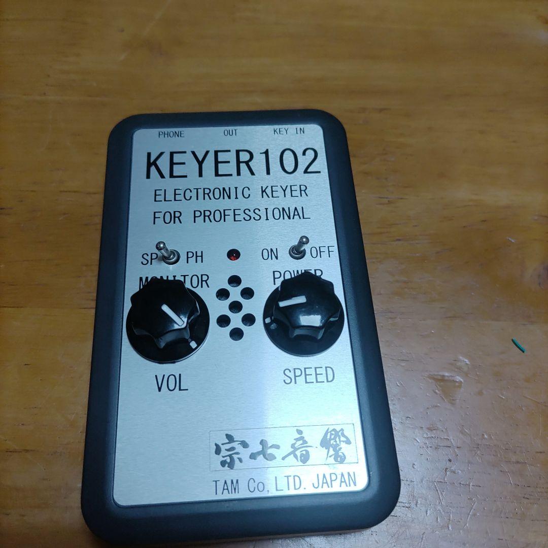 TAM-KEYER 102 エレクトリックキーヤー