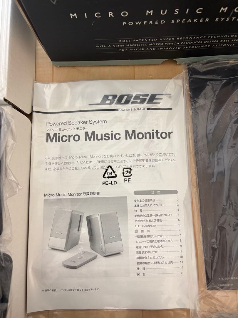 スピーカー・ウーファー Bose M3 Micro Music Monitor