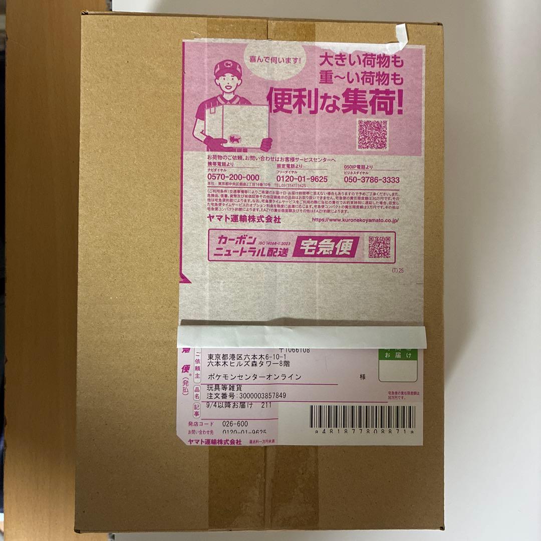 メガブレイブ　ポケセン産　シュリンク付き　1BOX