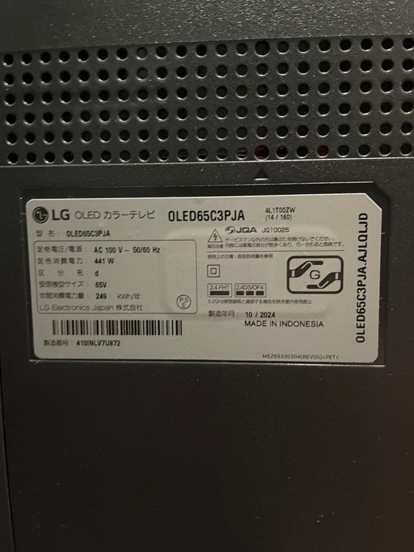 [美品] 2024年製 LG OLED65C3PJA 65インチ 有機ELテレビ