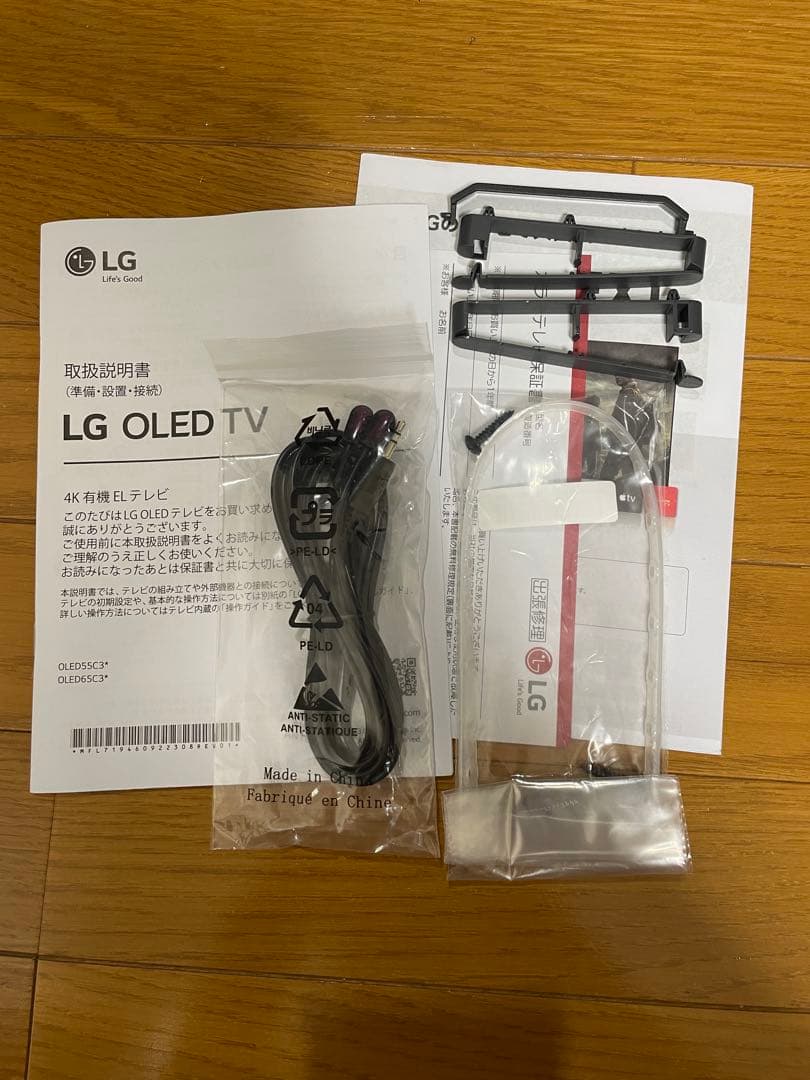 [美品] 2024年製 LG OLED65C3PJA 65インチ 有機ELテレビ