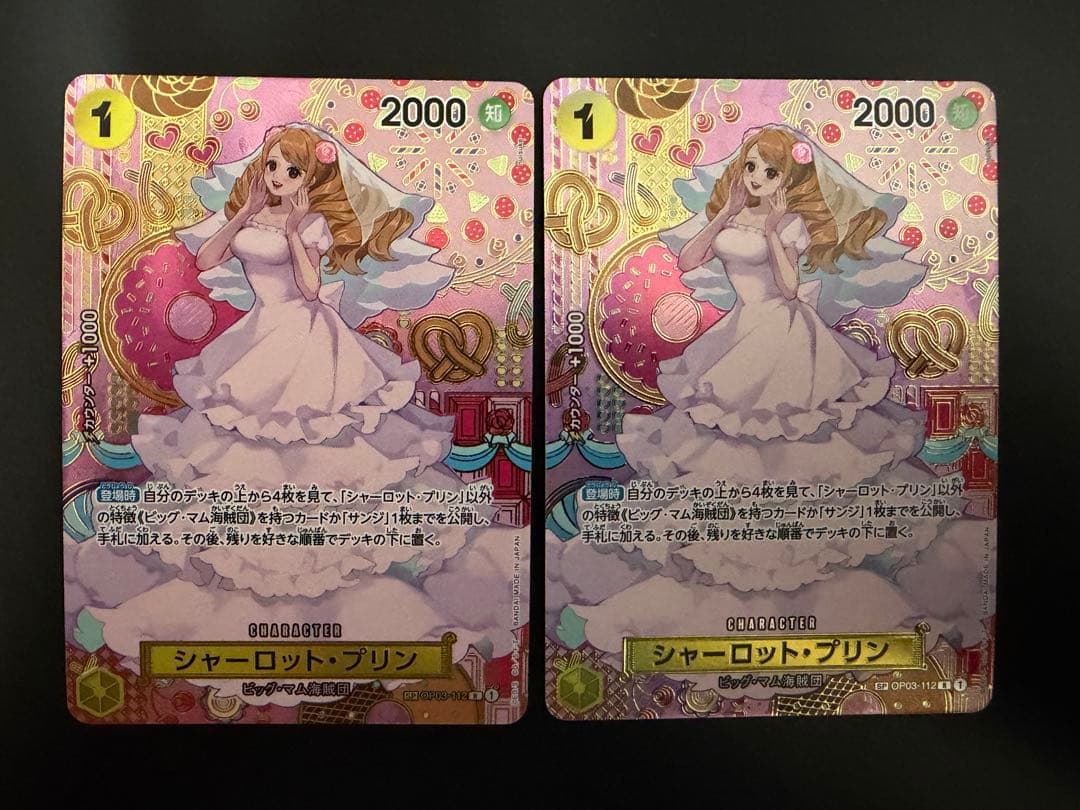 シャーロット・プリン R SP(スペシャルカード) OP03-112 2枚セット