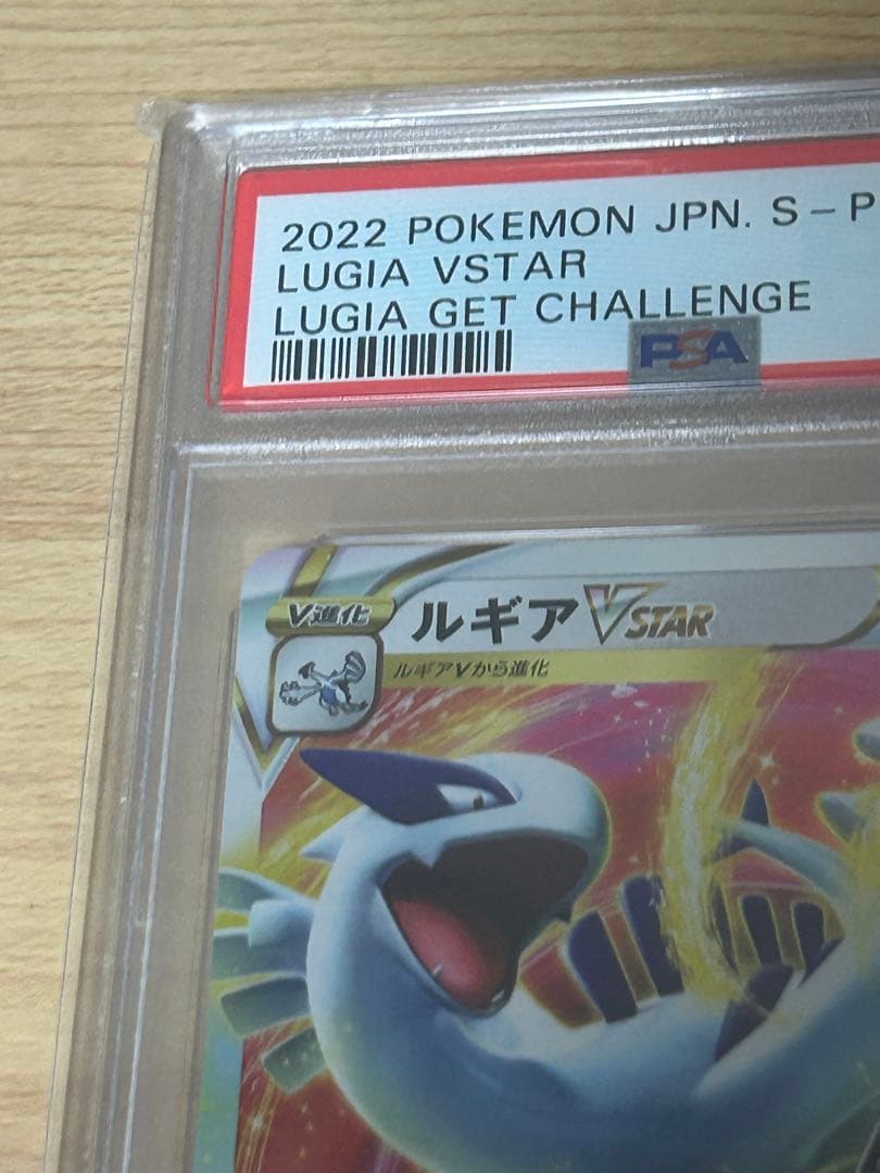 ポケモンカード ルギア VSTAR