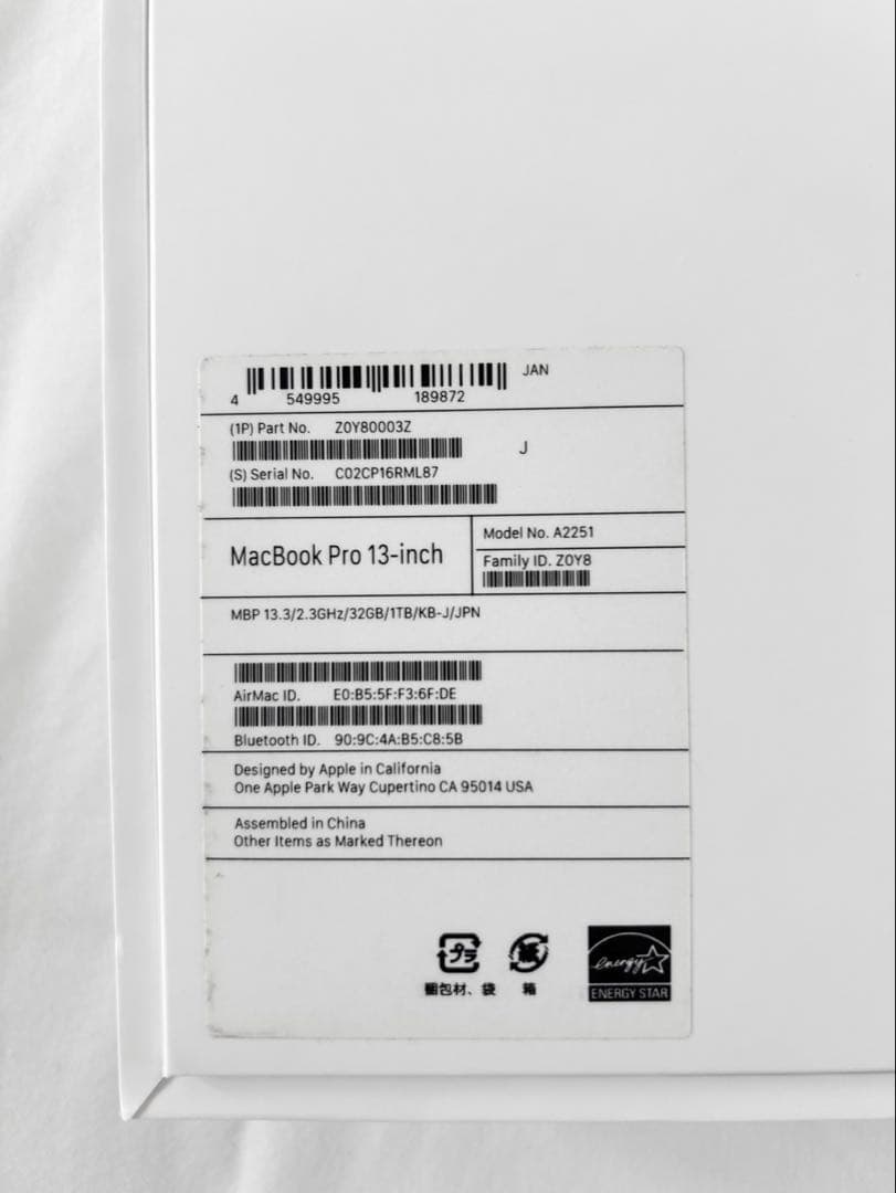 MacBook Pro シルバー 日本語配列 箱付き