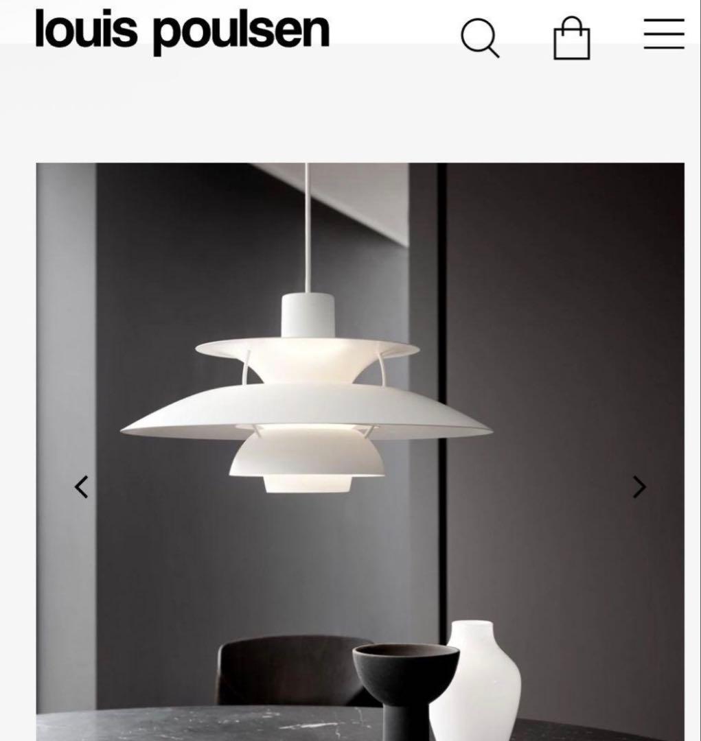 louis poulsen ペンダントライト ホワイト　PH5