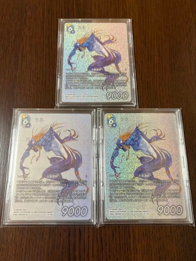 fftcg ウネ フルアートプレミアム 3枚