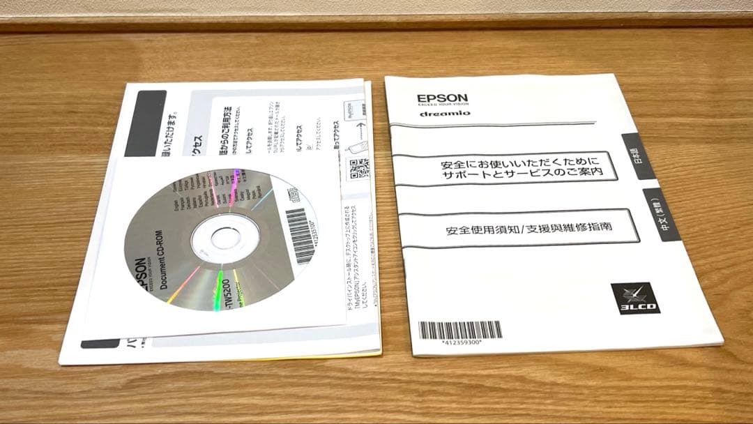 おガツンと値下げ！EPSON プロジェクター EH-TW5200