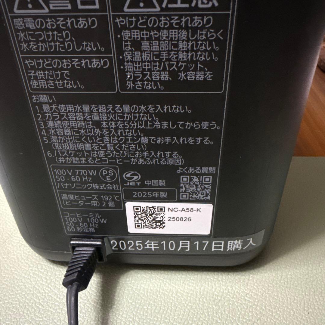 Panasonic NC-A38 コーヒーメーカー ブラック