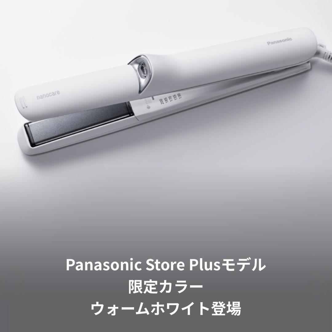 Panasonic ナノケア カールヘアアイロン EH-HN50-W