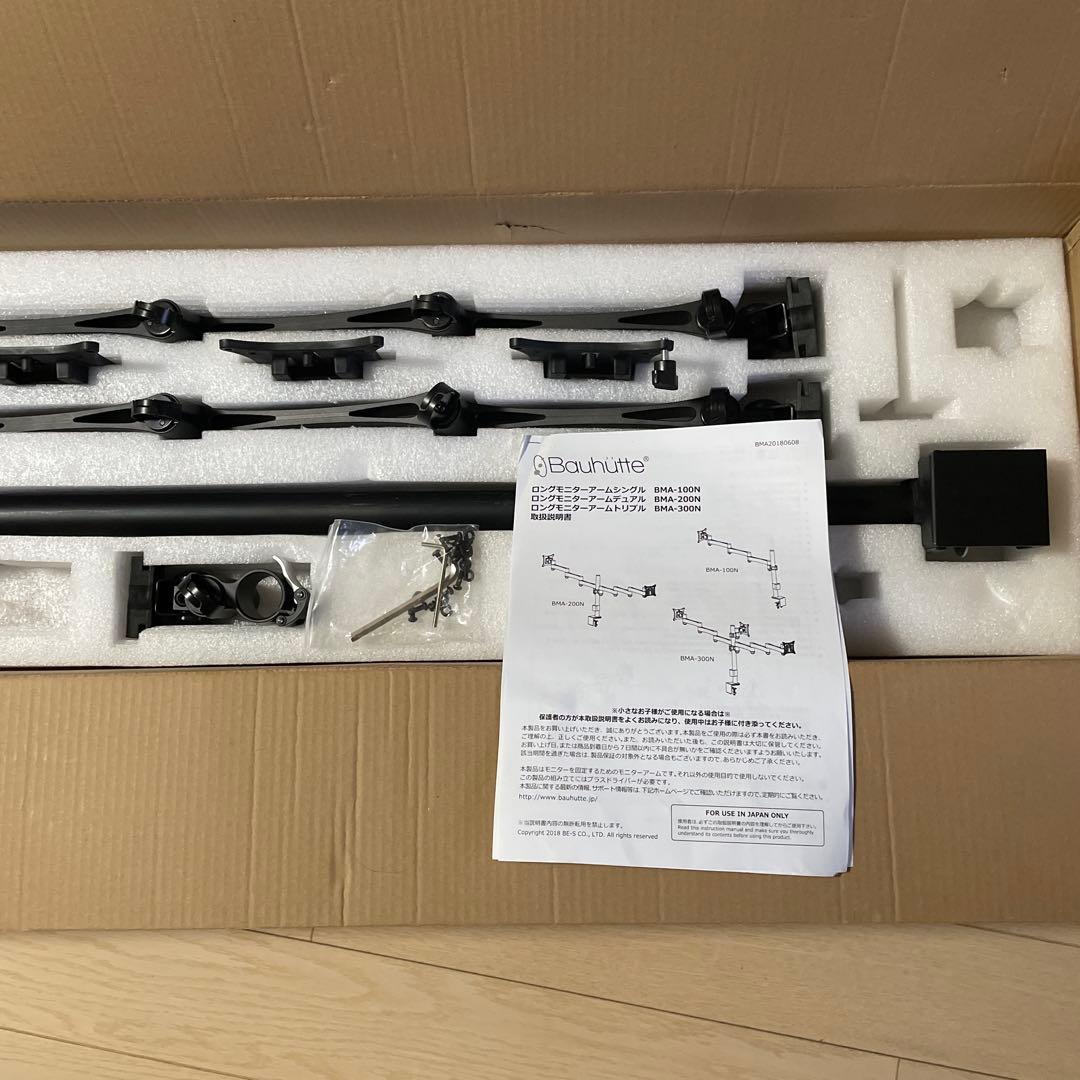 美品❣️Bauhutte ロングモニターアーム　トリプル BMA-300N-BK