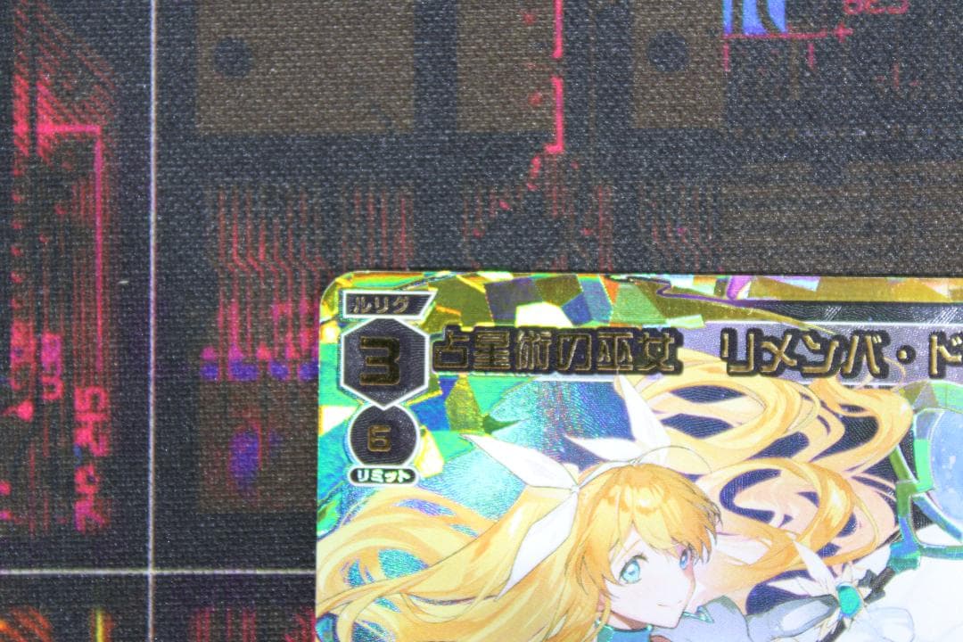 ウィクロス 占星術の巫女 リメンバ・ドウン UR 44-JD0627-06C