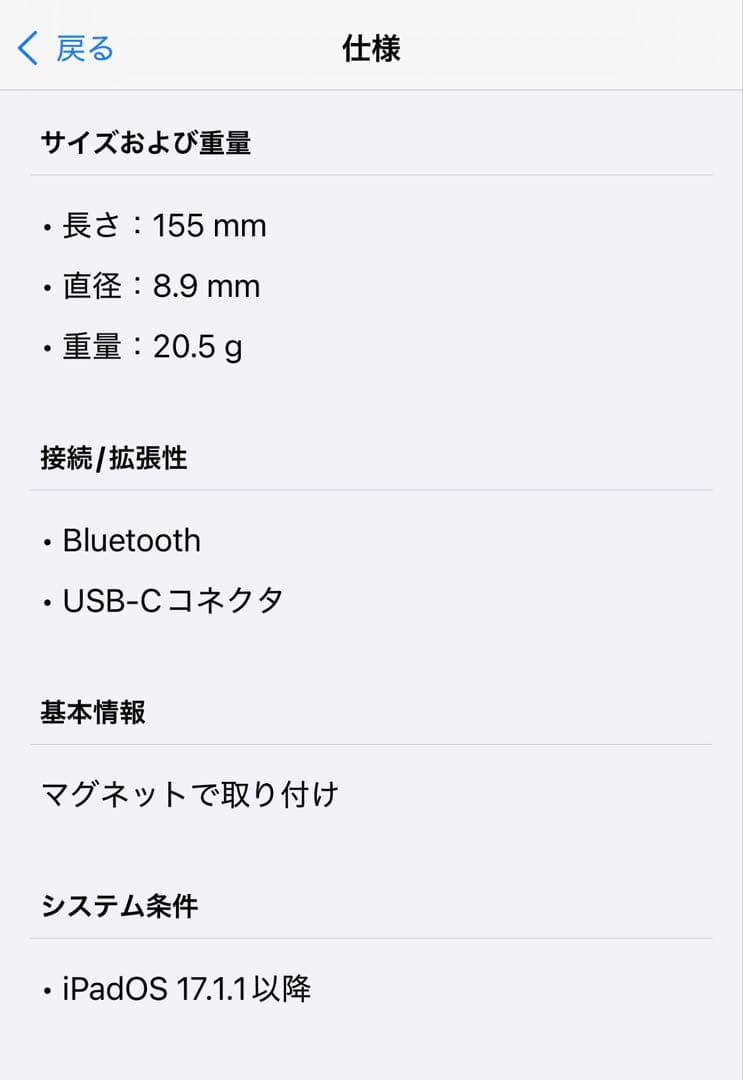 【新品未使用・未開封】Apple Pencil（USB-C）純正品