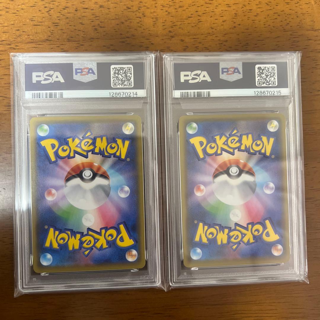 【PSA10連番】ピカチュウ v max なみのり そらをとぶ 25th