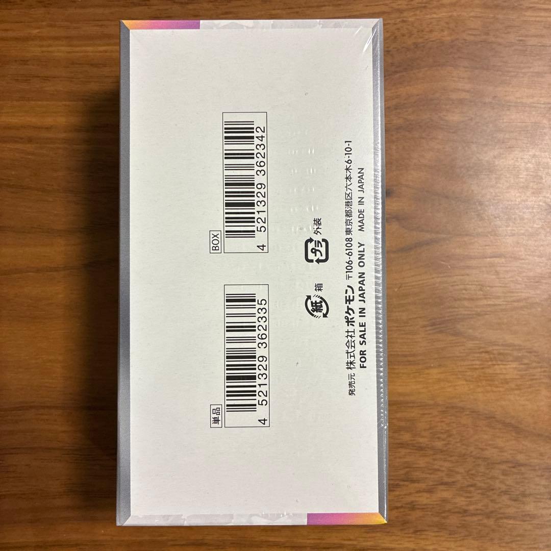 【新品未開封】ポケモンカード テラスタルフェスex シュリンク付き 1BOX