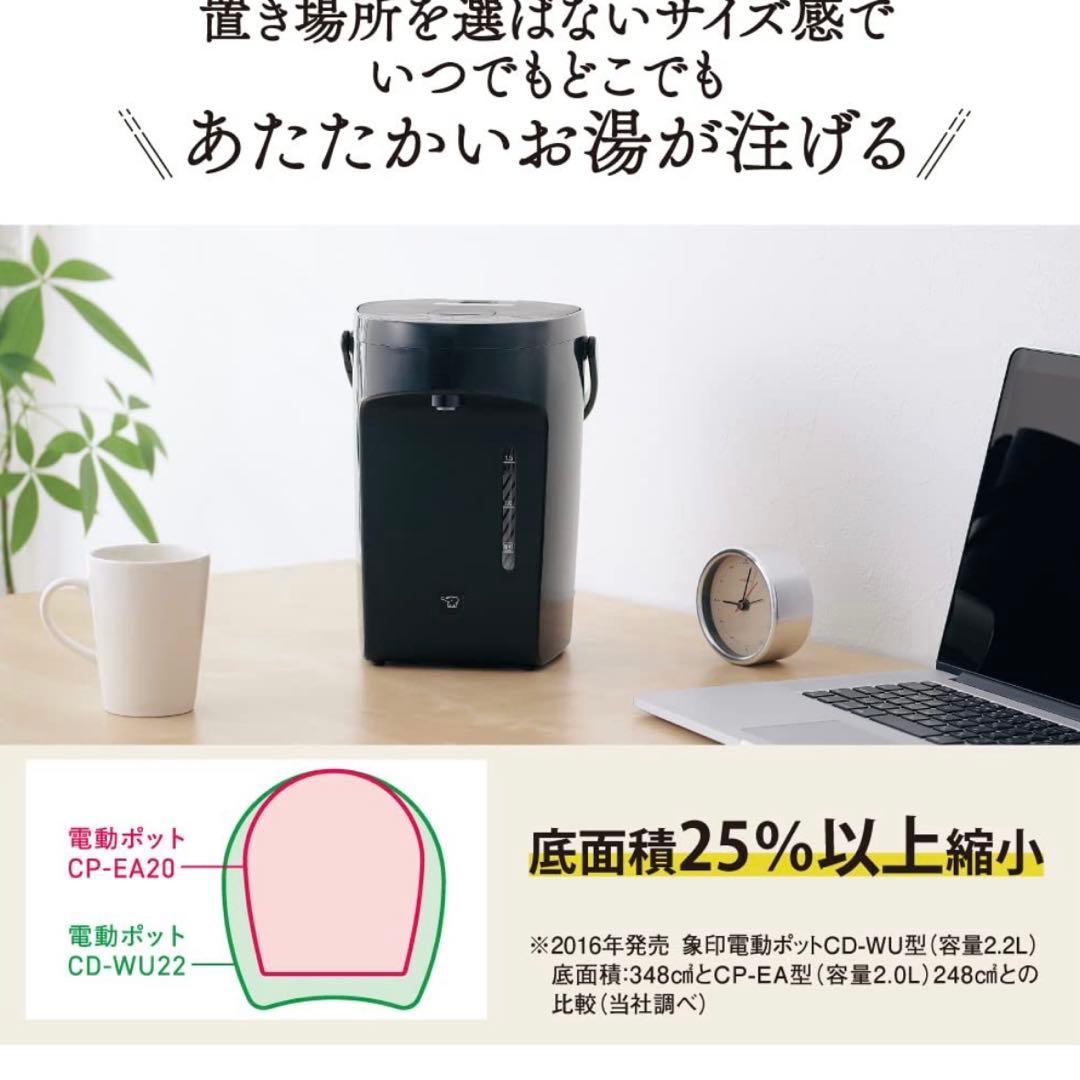 象印 2L ブラック 電気ポット