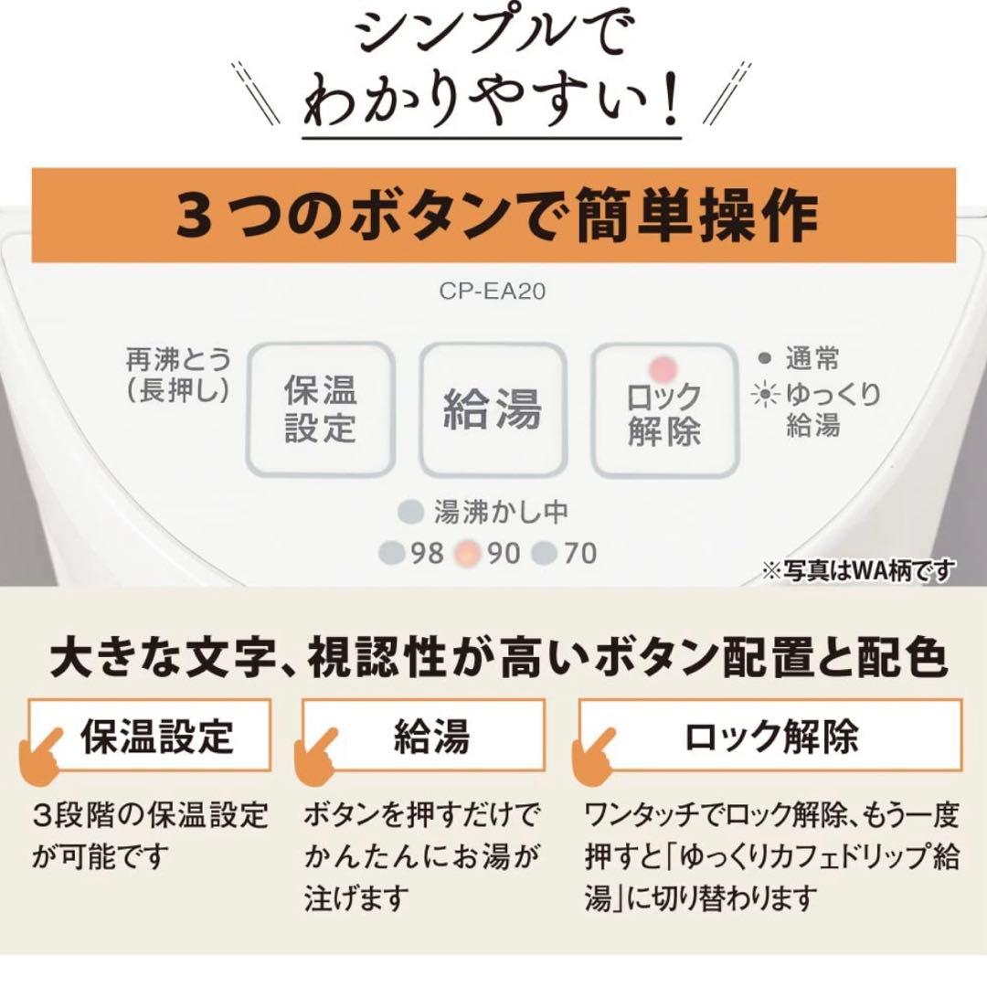 象印 2L ブラック 電気ポット