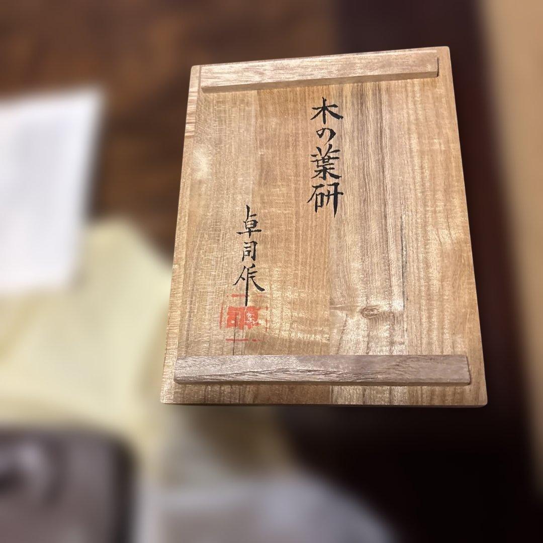 赤間硯　名工　堀尾卓司　[新品美品　共桐箱　希少彫刻硯