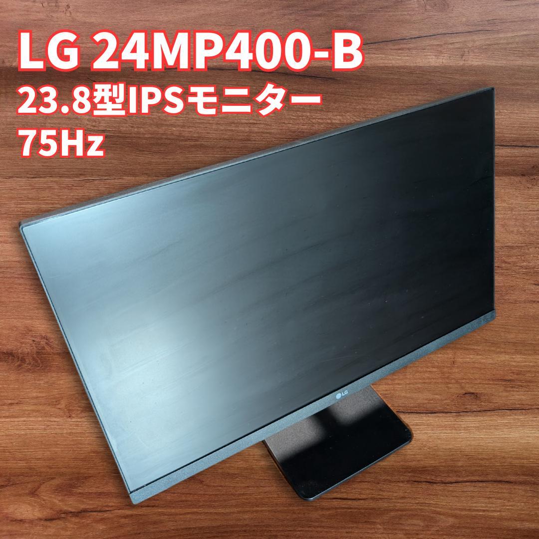 LG 24MP400-B 23.8型IPSモニター 75Hz/フルHD/薄型