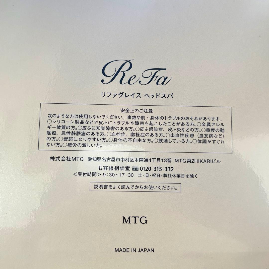 ReFa グレイスヘッドスパ RF-GH2114B （シルバー）