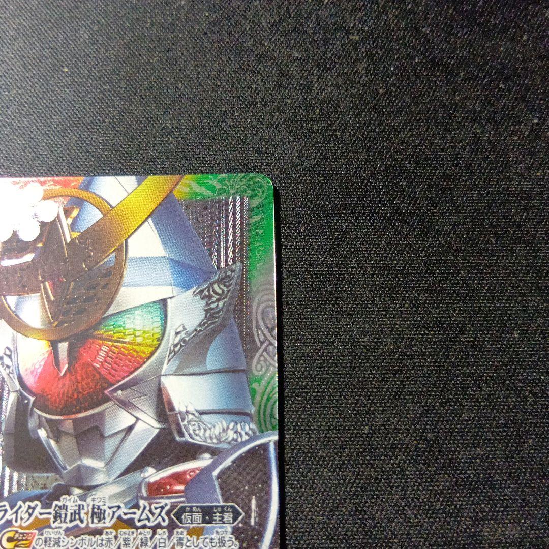 バトルスピリッツ　仮面ライダー鎧武　極アームズ　シークレット