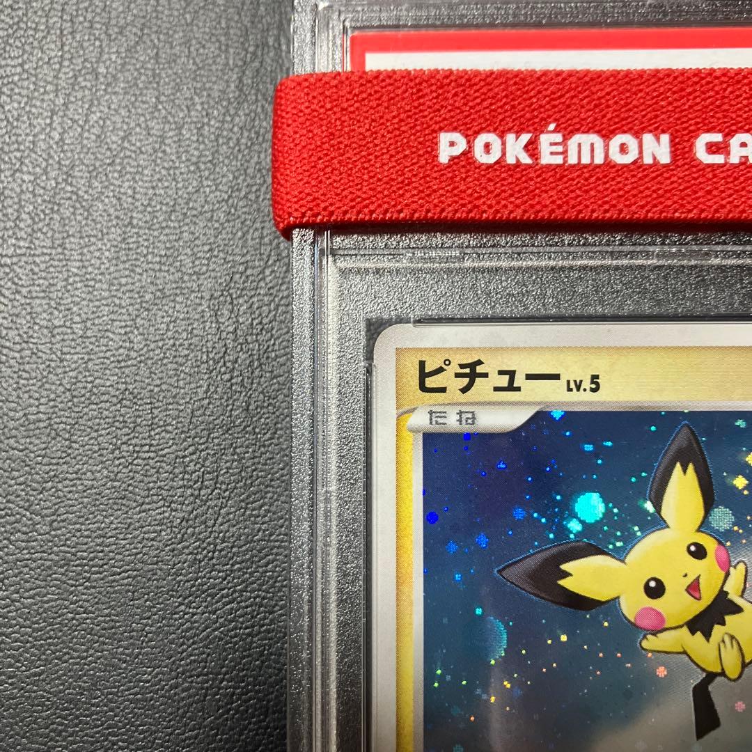 ピチュー PICHU 2008 プロモ promo #112 psa9 1点