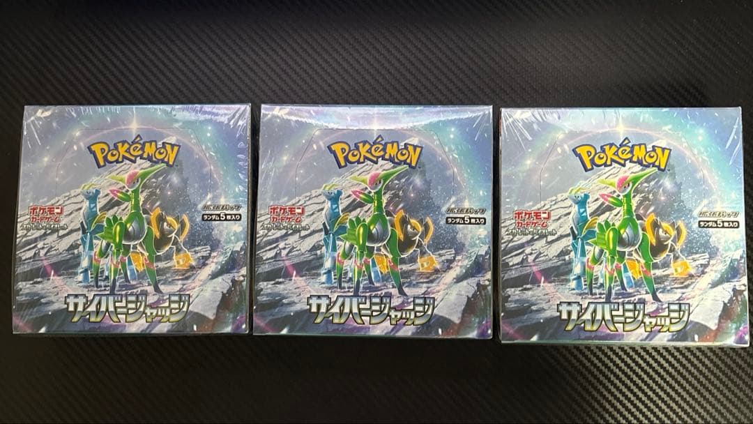 ポケモンカード サイバージャッジ 3boxセット