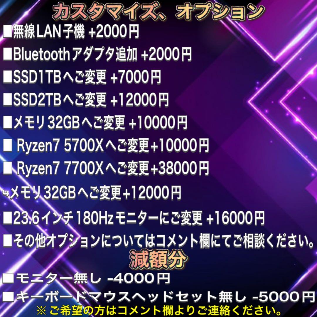 【ハイスペック】i7&RTX5060搭載ゲーミングPCフルセットホワイト