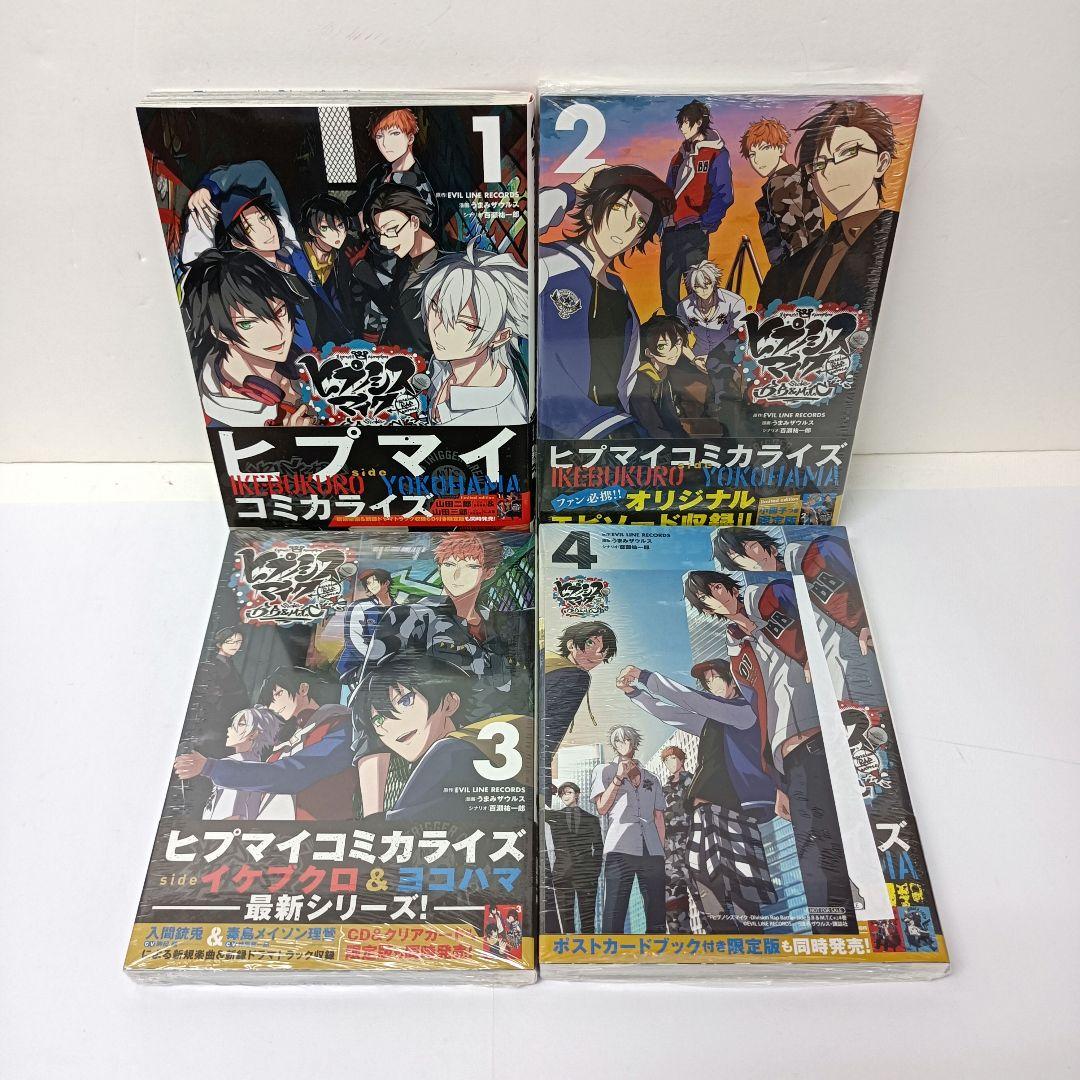ヒプノシスマイク　漫画　コミカライズ　まとめ売り　計22冊セット