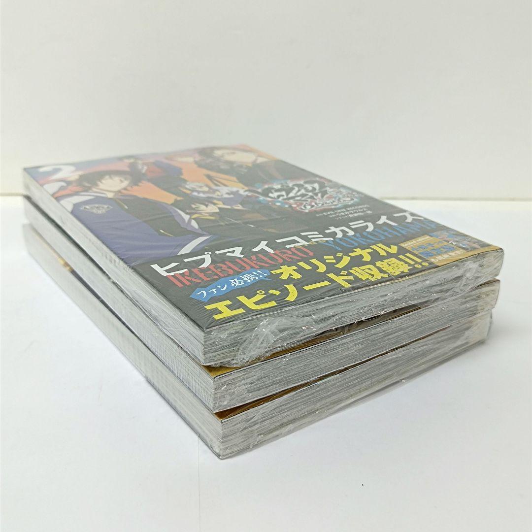 ヒプノシスマイク　漫画　コミカライズ　まとめ売り　計22冊セット