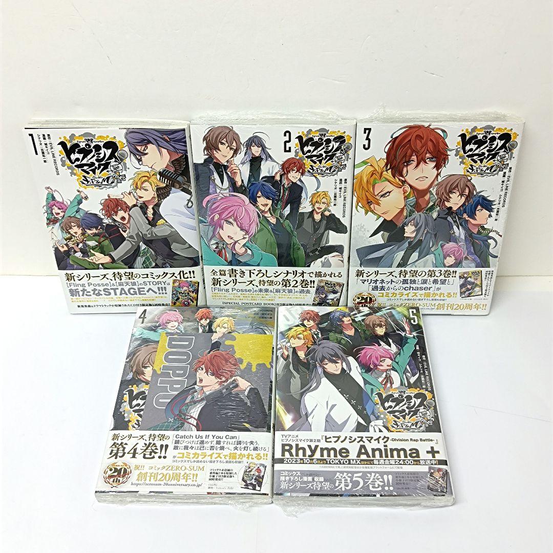 ヒプノシスマイク　漫画　コミカライズ　まとめ売り　計22冊セット