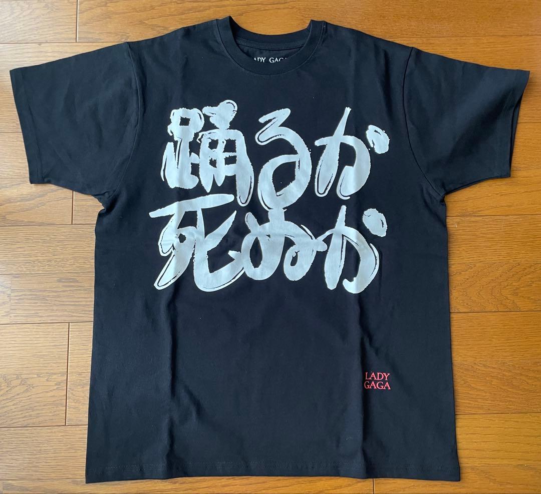 ★新品・未使用★レディーガガ　踊るか　死ぬか　ツアーTシャツ　L