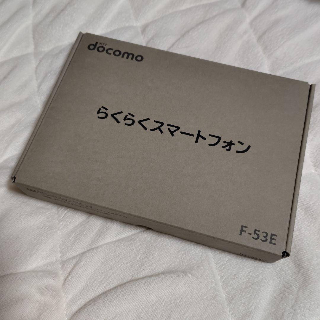 らくらくスマートフォン F-53E ドコモ 新品 ネイビー