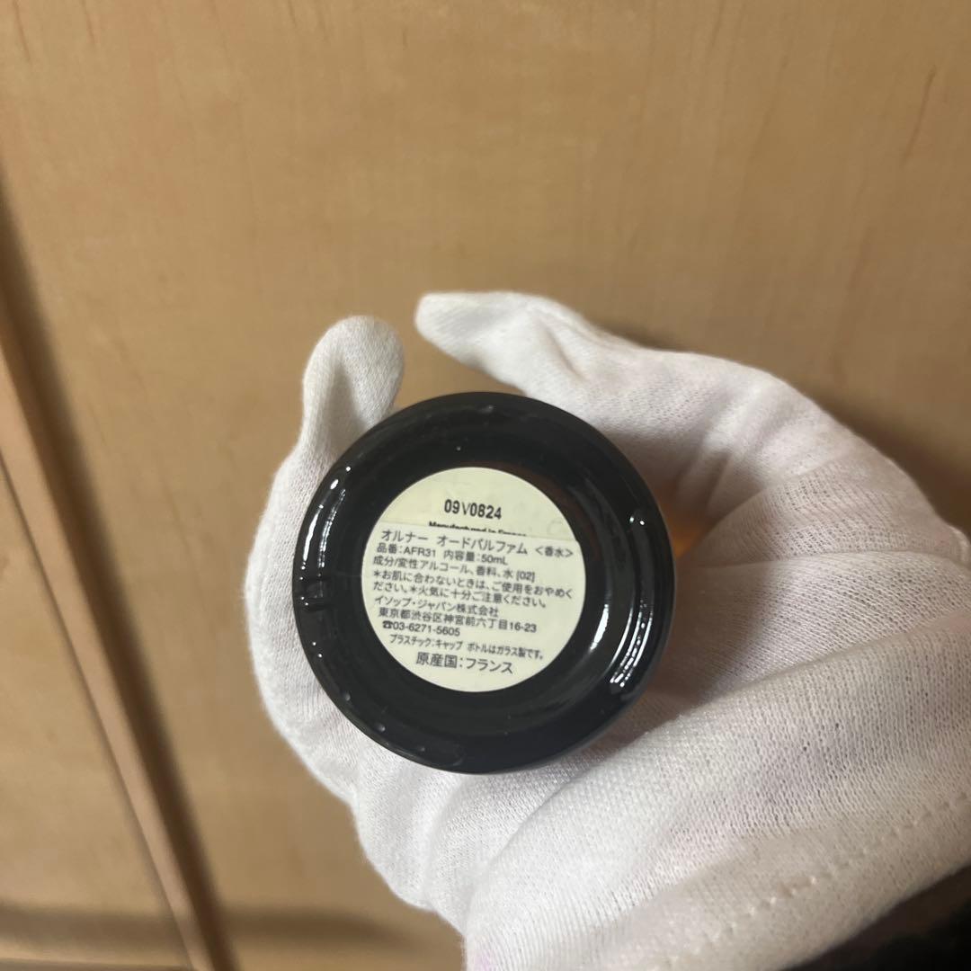 Aesop オルナー オードパルファム （9割）