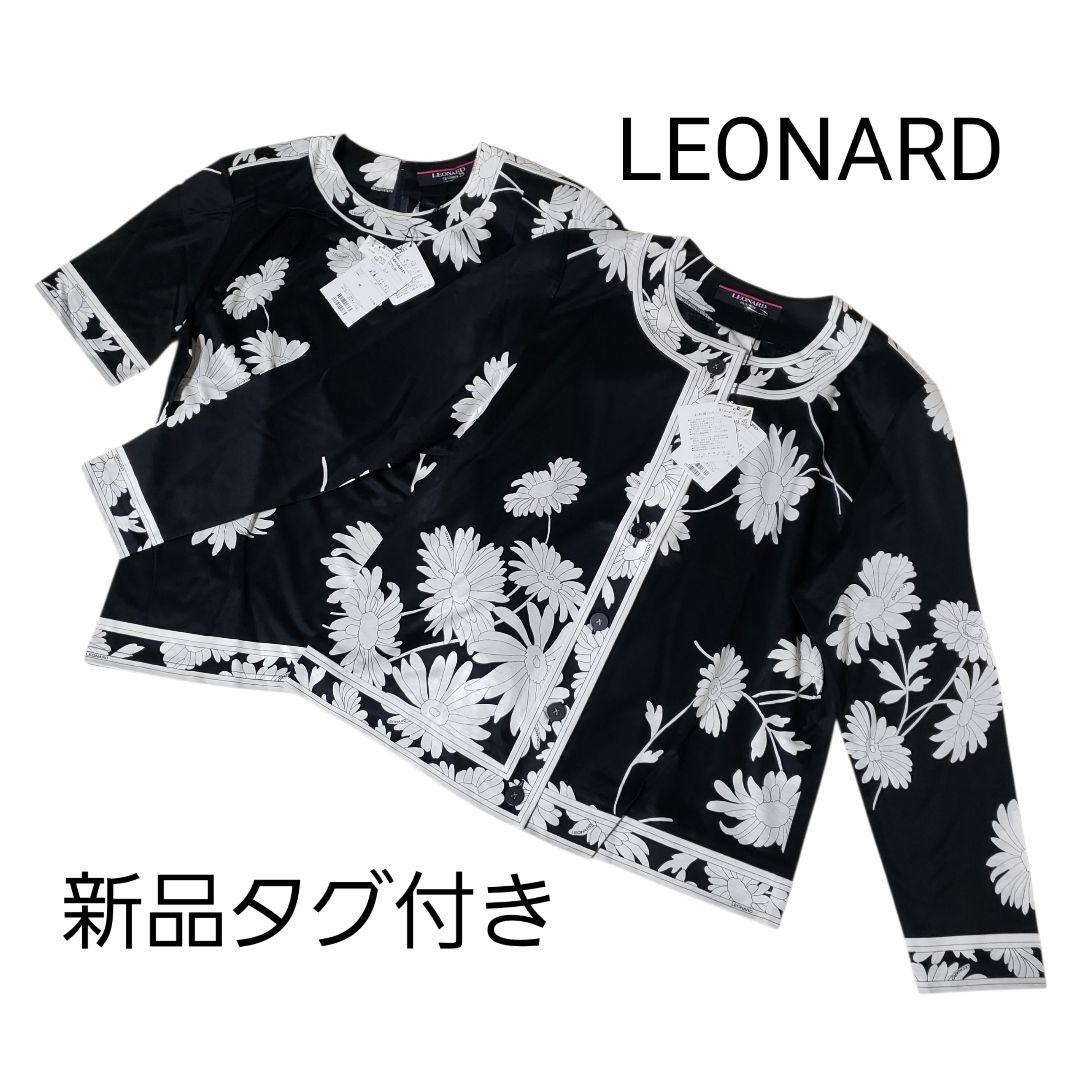 レオナール LEONARD　カーディガン　カットソー　アンサンブル　セット　新品