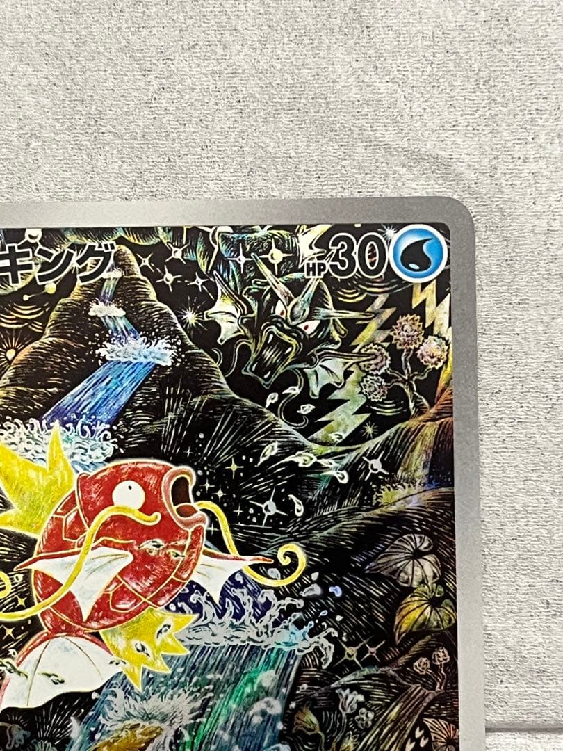 【日曜限定SALE】コイキング　AR トリプレットビート