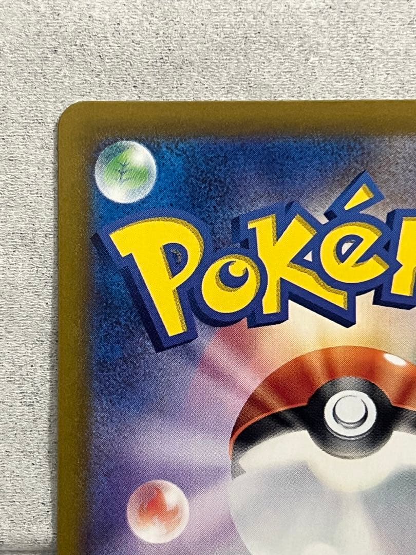 【日曜限定SALE】コイキング　AR トリプレットビート