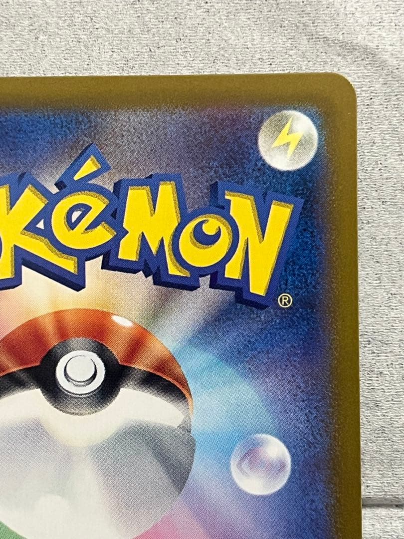 【日曜限定SALE】コイキング　AR トリプレットビート