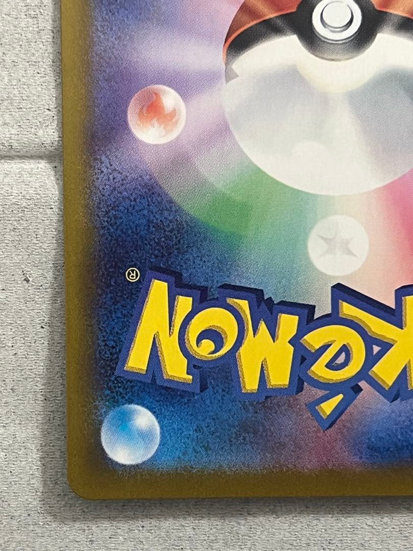 【日曜限定SALE】コイキング　AR トリプレットビート