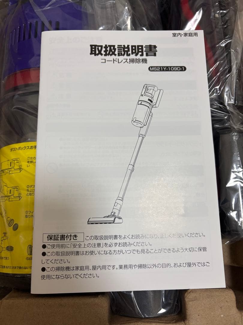 未使用❣️掃除機 コードレス 75kpa強力吸引・自立式・55分連続稼働