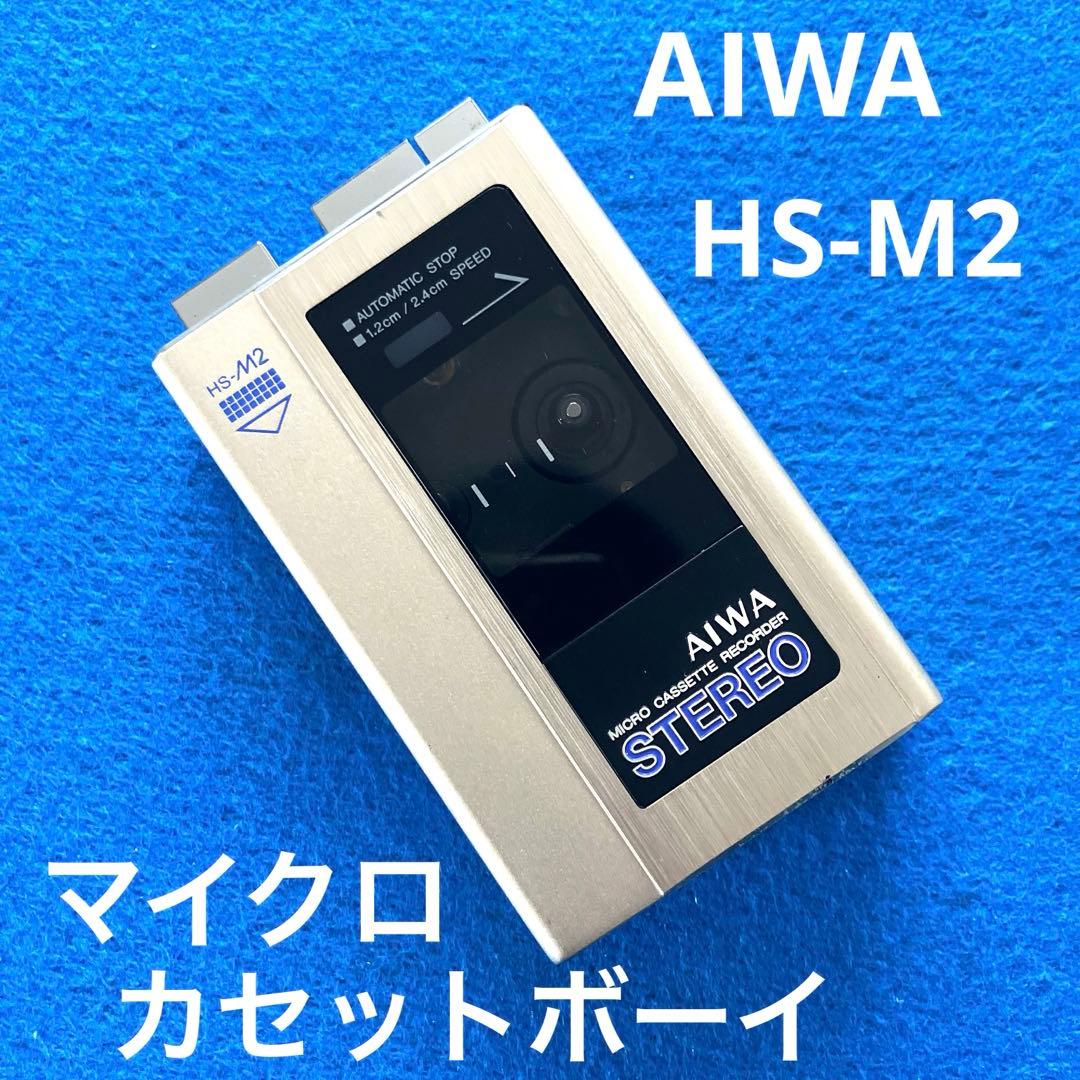ステレオ　マイクロカセット　レコーダー　HS-M2 AIWA